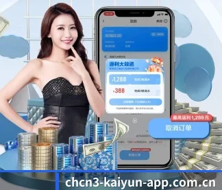 开·云app官方网站入口 APP
