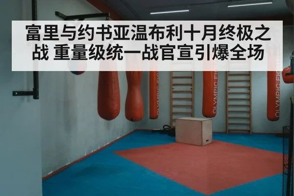 boxing ring
