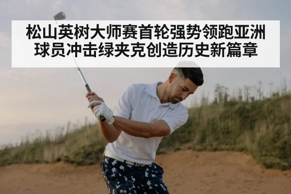 golf player swinging