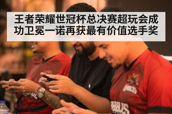 mobile game tournament