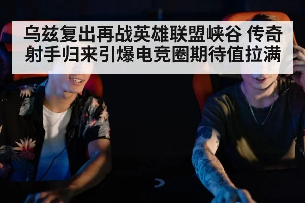 esports player gaming