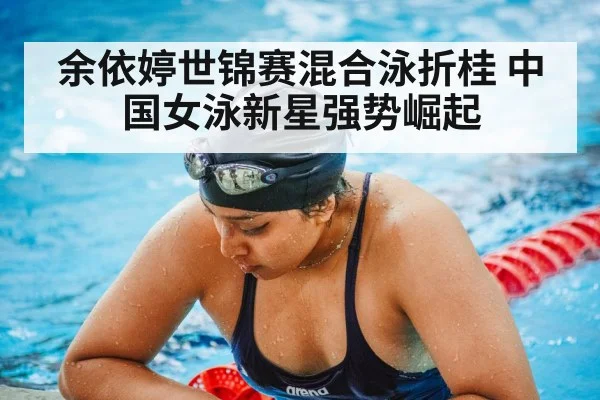 female swimmer pool