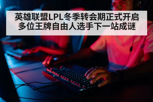 professional gamer